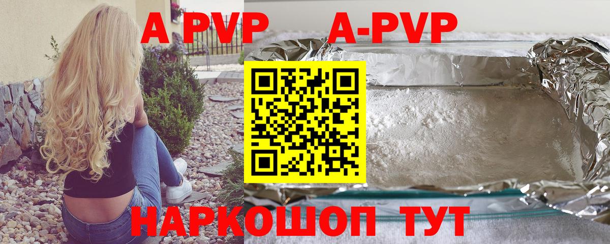 Учалы  A-PVP VHQ  Alfa_PVP VHQ  Вход с VPN 