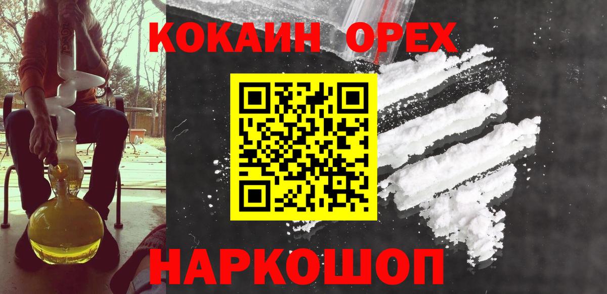 Учалы  COCAIN Перу  купить наркоту  Cocaine Эквадор  Вход с VPN 