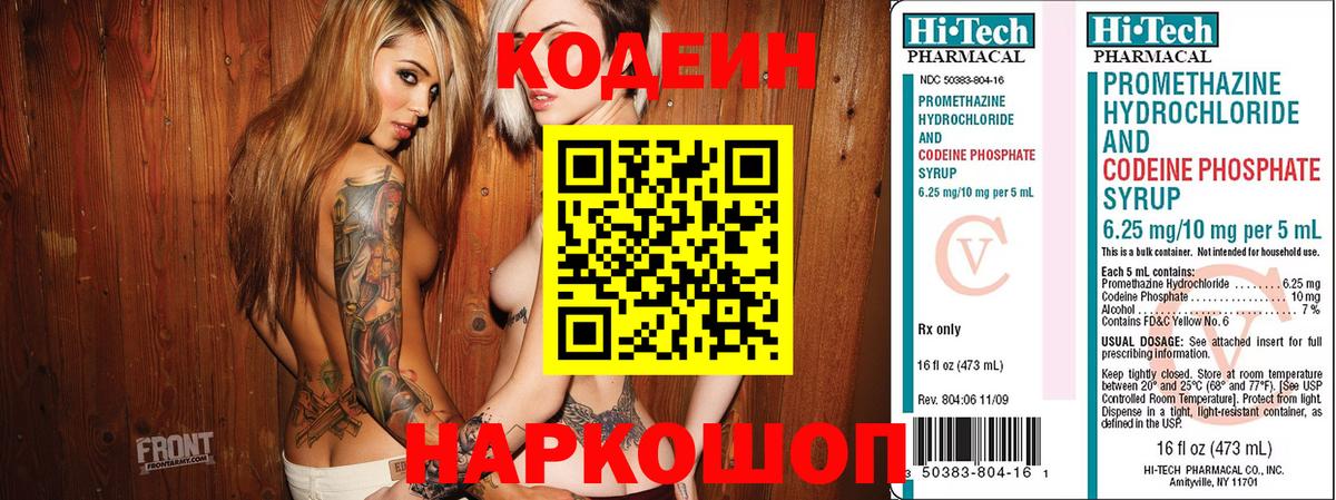 Кодеиновый сироп Lean напиток Lean (лин)  Кодеин напиток Lean (лин)  Учалы  Вход с VPN 
