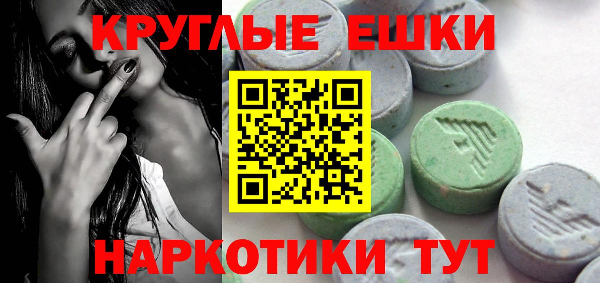 ЭКСТАЗИ 250 мг Учалы
