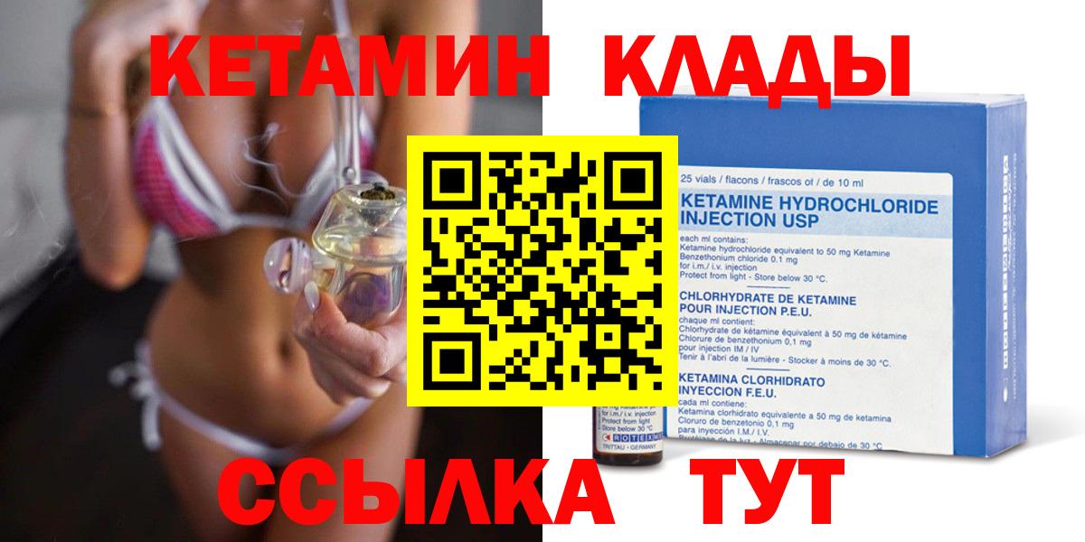 Кетамин ketamine Учалы