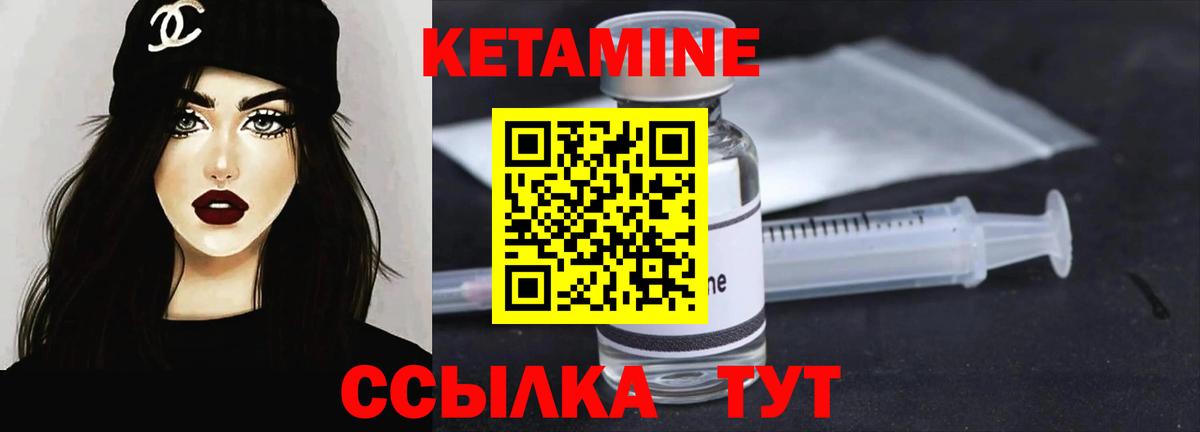 Учалы  КЕТАМИН ketamine  Вход с VPN  Кетамин VHQ 