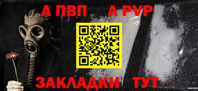 а пвп мука Керчь