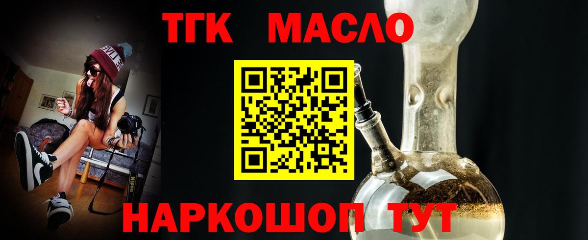 Учалы  Дистиллят ТГК вейп  Вход с VPN 